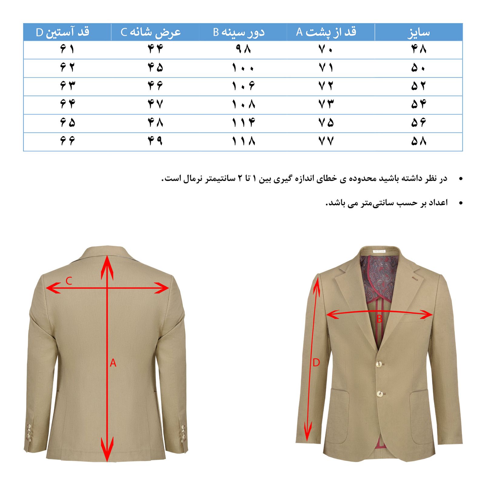 کت تک مردانه هوکانی مدل 1054729 -  - 2