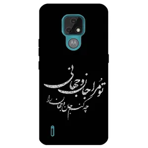 Megafone Typography 2388 Cover For Motorola Moto E7
