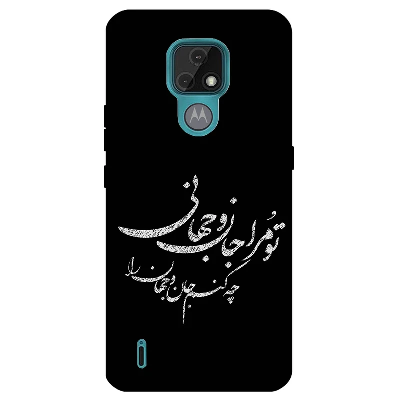 کاور مگافون طرح تایپوگرافی مدل 2388 مناسب برای گوشی موبایل موتورولا Moto E7