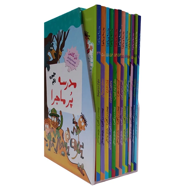 کتاب مجموعه مدرسه پرماجرا مجموعه پنجم اثر دن گاتمن نشر گام 12 جلدی