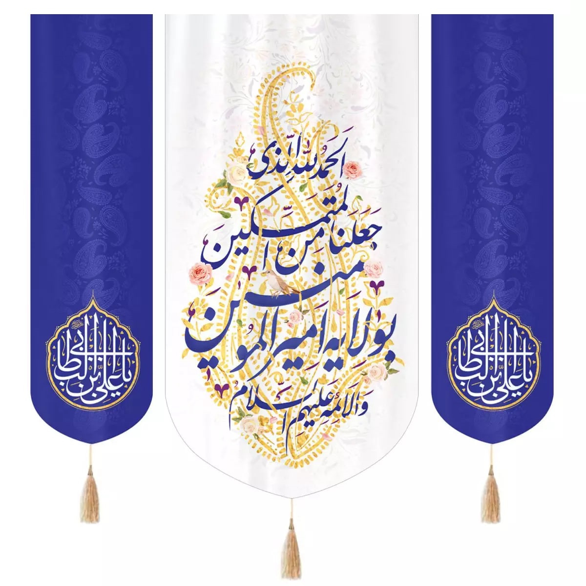 پرچم خدمتگزاران مدل کتیبه غدیر طرح الحمد لله الذی جعلنا من المتمسکین و یا علی بن ابی طالب کد 30002953 مجموعه سه عددی