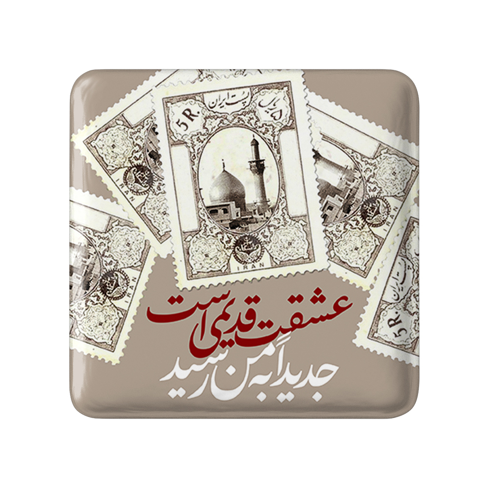 پیکسل خندالو مدل محرم عشقت قدیمی است جدیداً به من رسید کد 7622