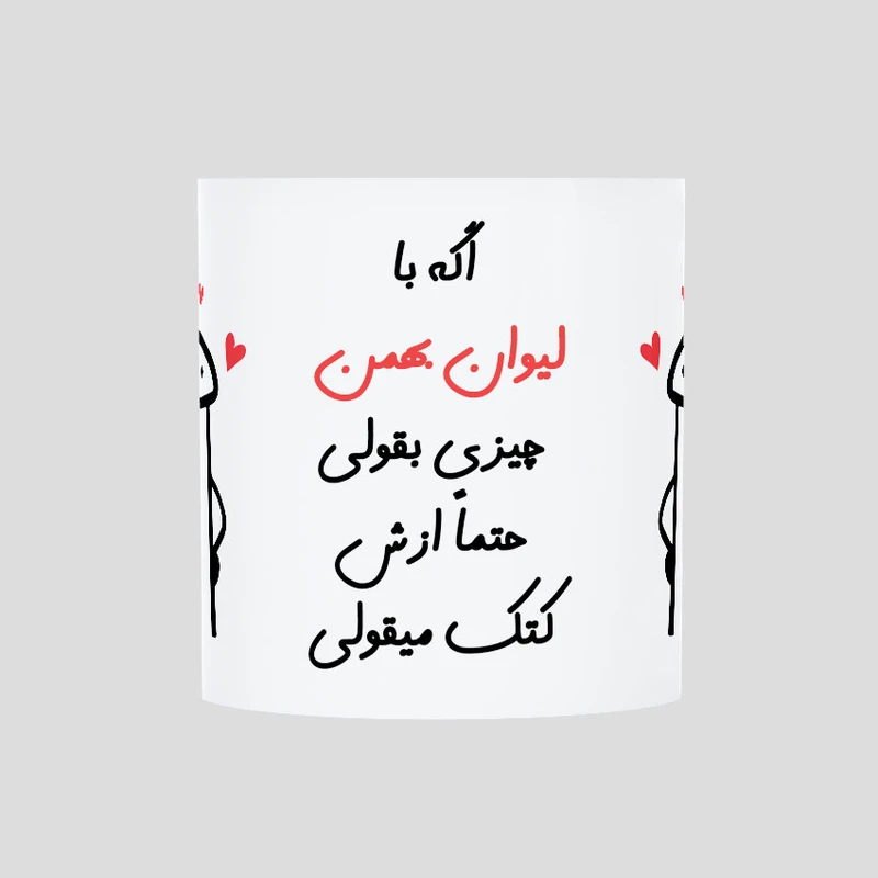 ماگ حس آمیزی طرح کتک میقولی مدل بهمن