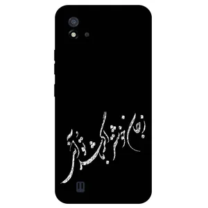 Megafone Typography 2389 Cover For Realme C20