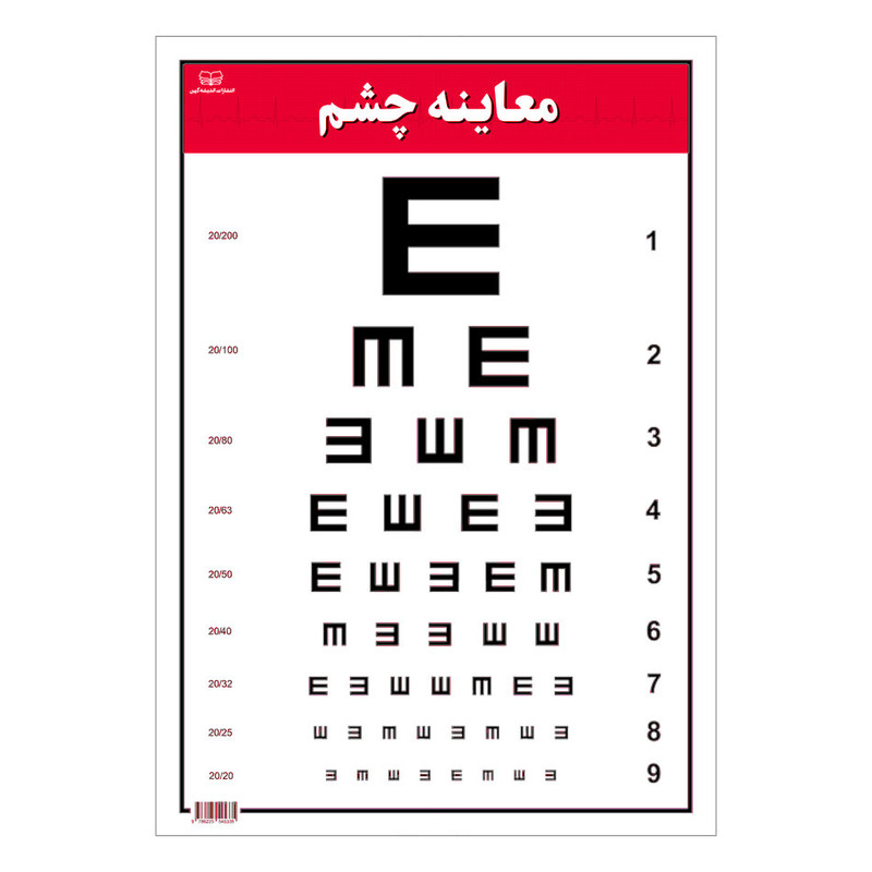 پوستر انتشارات اندیشه کهن مدل معاینه چشم