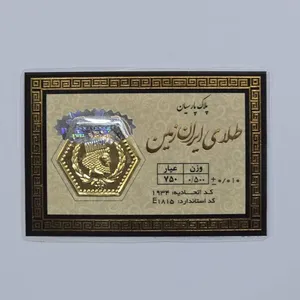 سکه طلا گرمی 18 عیار پارسیان طلای ایران زمین طرح کوروش کبیر