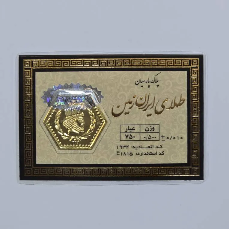 سکه طلا گرمی 18 عیار پارسیان طلای ایران زمین طرح کوروش کبیر