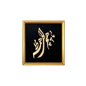 تابلو خطاطی مدل ما هیچ الهی همه تو کد 2525