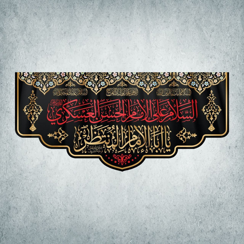 پرچم مدل شهادت امام حسن عسکری کد HA-01-150