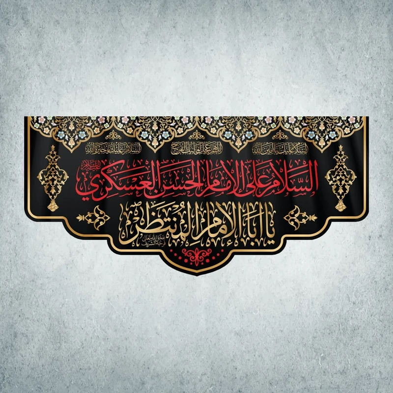 پرچم مدل شهادت امام حسن عسکری کد HA-01-150