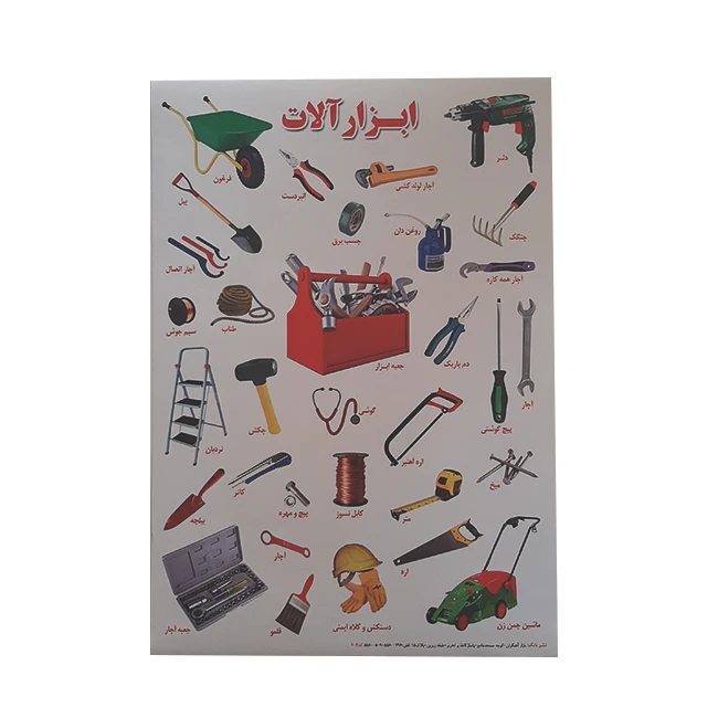 برچسب طرح ابزار آلات کد 10