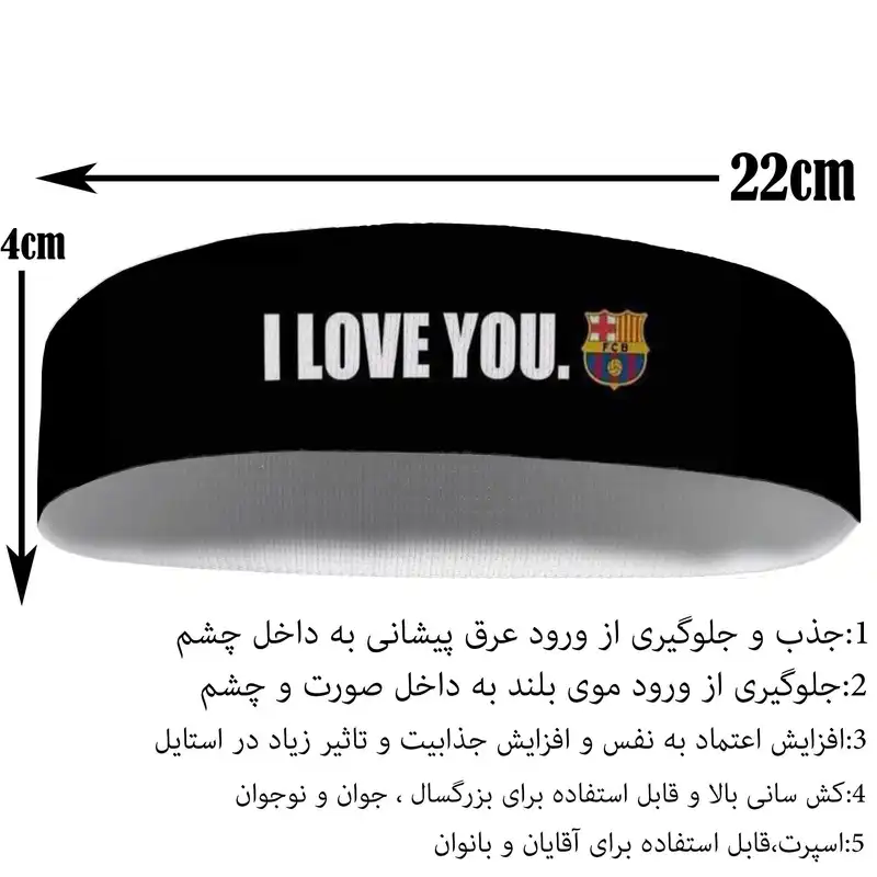 هدبند ورزشی آی تمر مدل بارسلونا کد 36