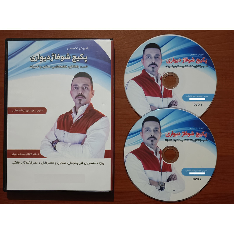 ویدئو آموزش نصب و راه اندازی و تعمیرات پکیج شوفاژ دیواری نشر هرسه