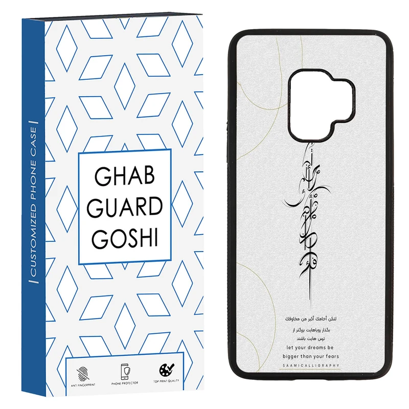 کاور قاب گارد گوشی طرح نوشته کد TPU-150 مناسب برای گوشی موبایل سامسونگ Galaxy S9
