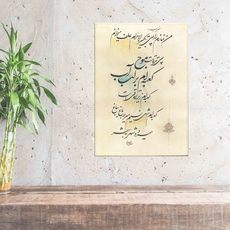 تابلو شاسی طرح خوشنویسی مدل NIs48