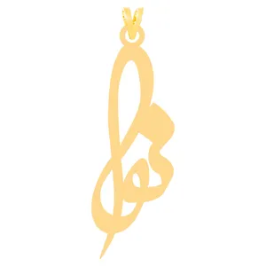 آویز گردنبند طلا 18 عیار زنانه الن نار مدل ELN31283