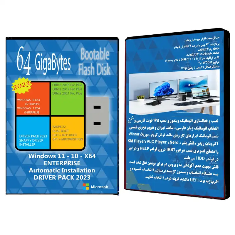 سیستم عامل Windows 11 10 Ent. X64 Driver Pack 2023 Office 2016-19-21 نشر مایکروسافت