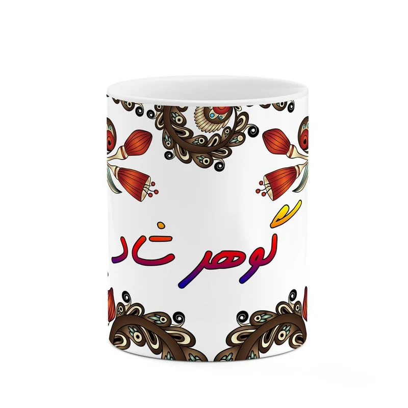 ماگ کاکتی مدل اسم گوهر_شاد طرح سنتی گل و بته کد mgh46846
