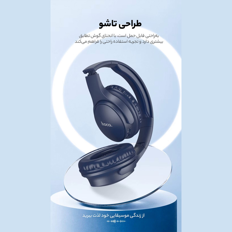خرید و قیمت هدست بلوتوثی هوکو مدل W40