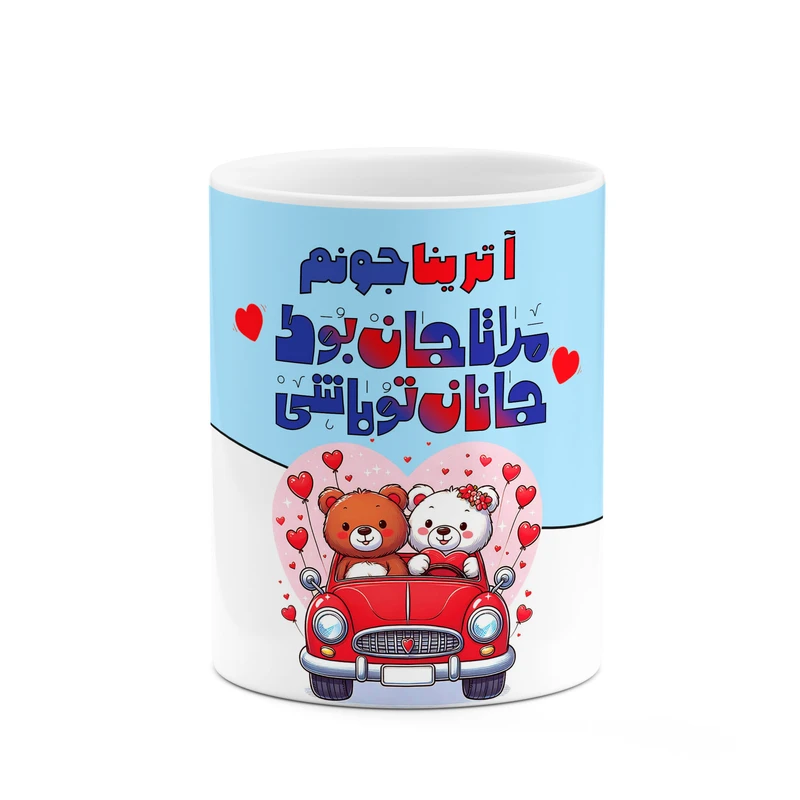 ماگ کاکتی طرح اسم آترینا مدل عاشقانه کد mgn63094