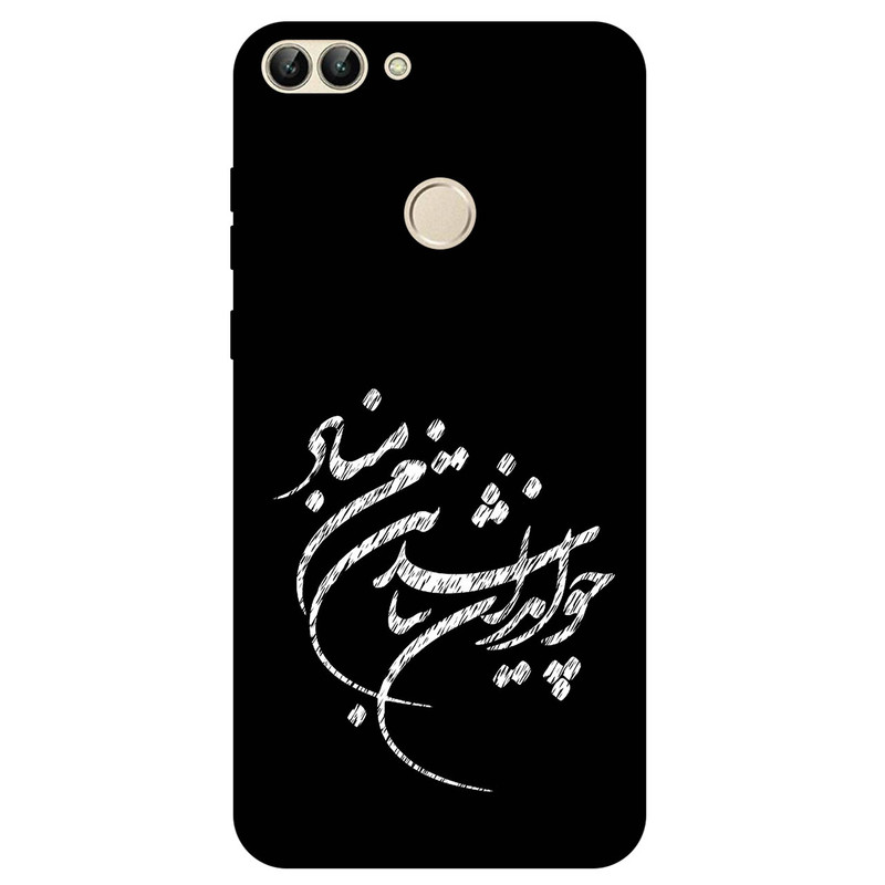 کاور مگافون طرح تایپوگرافی مدل 2392 مناسب برای گوشی موبایل هوآوی P smart 2017