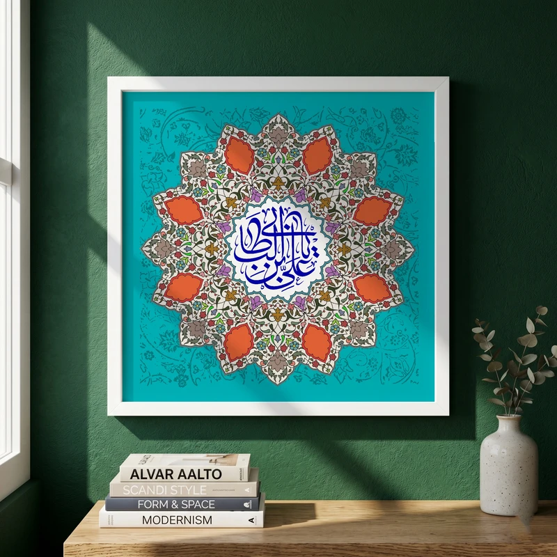 تابلو طرح یا علی بن ابی طالب مدل G15681 فریم سفید
