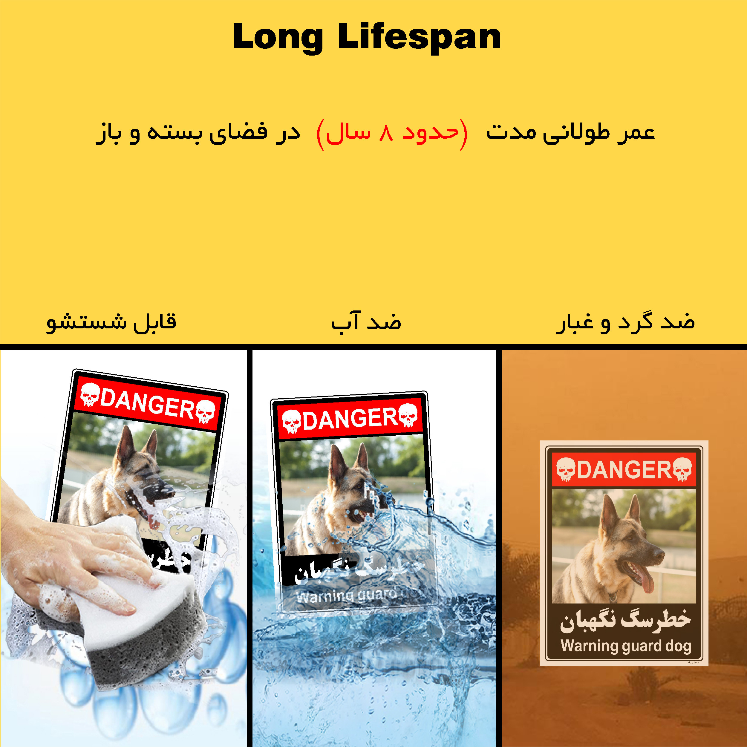 برچسب ایمنی مستر راد طرح خطر سگ نگهبان مدل HSE-OSHA-103