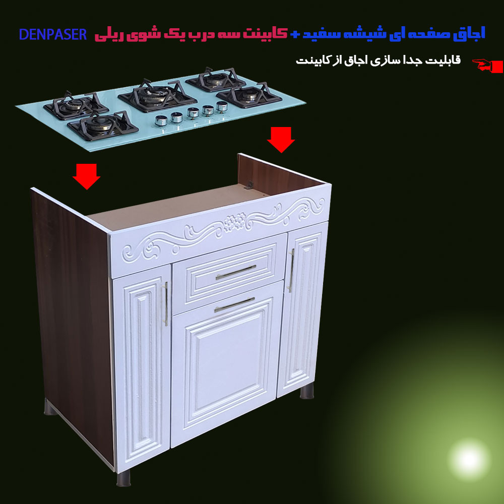 اجاق گاز 5 شعله دنپاسر مدل 4DUP-WM5