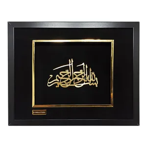 تابلو طلاکوب طرح بسم الله کد G3