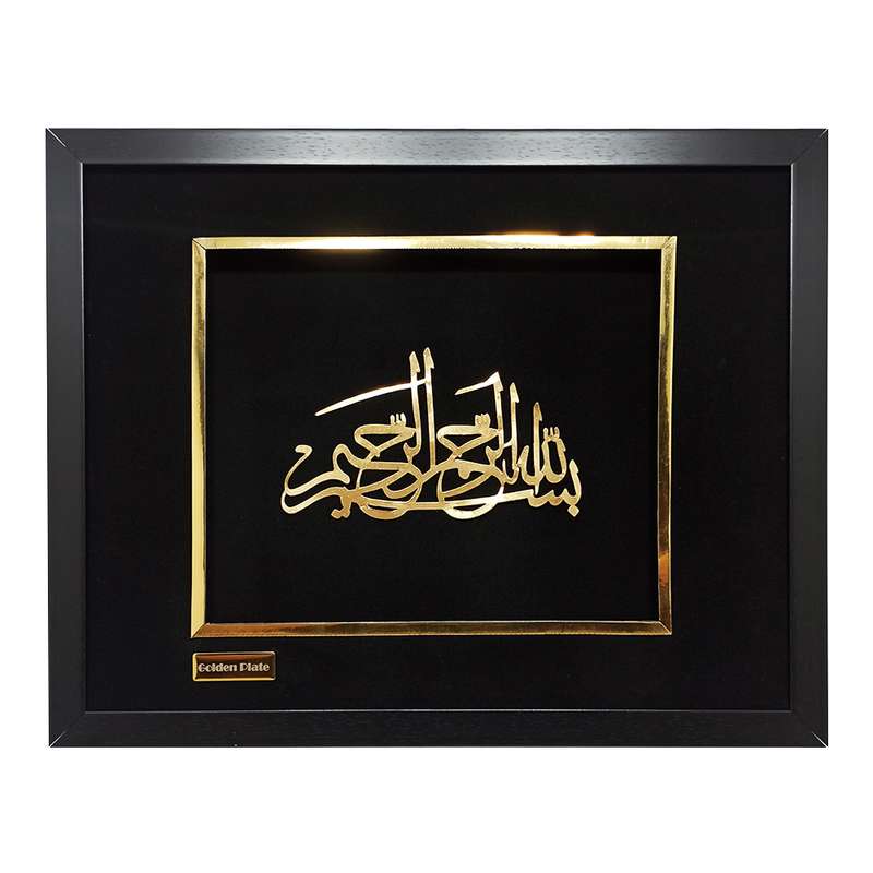 تابلو طلاکوب طرح بسم الله کد G3