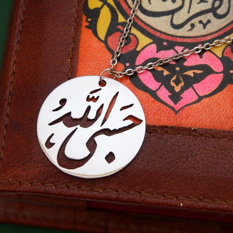 گردنبند مدل حسبی الله