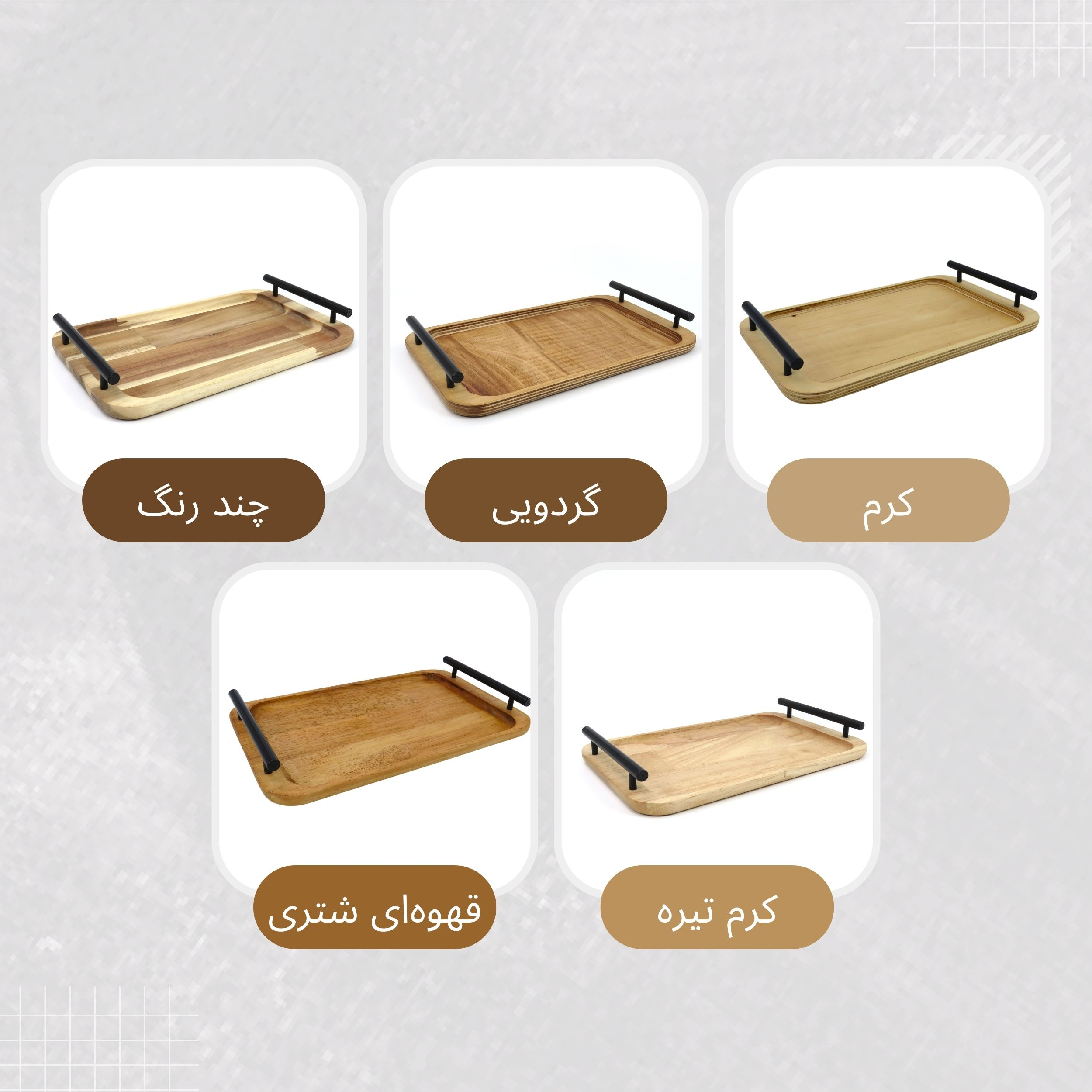 سینی گردو مدل چوبی دسته دار SN011