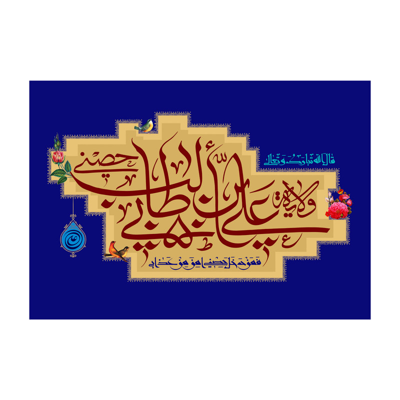پرچم مدل غدیر کد 92.100150