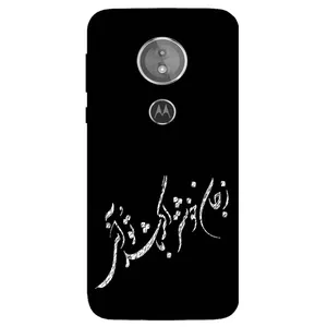 Megafone Typography 2389 Cover For Motorola Moto E5 / G6 Play