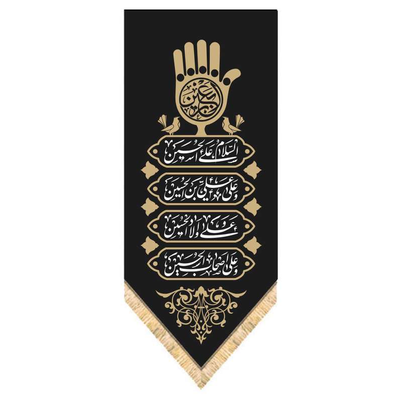 پرچم مدل محرم امام حسین کد 85142224