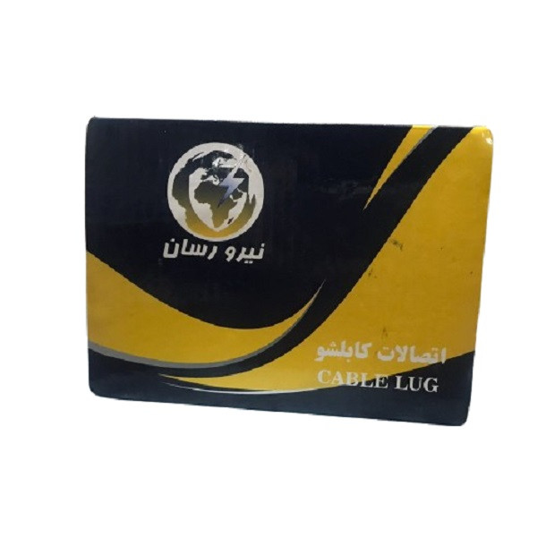 کابلشو نیرو رسان ژیر مدل 10-70 پایه کوتاه بسته 25 عددی