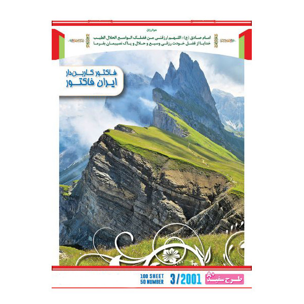 فاکتور فروش ایران فاکتور مدل 1501