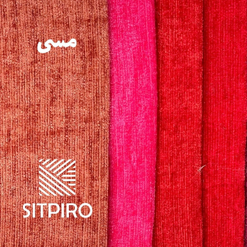 پرده نوین پرده خورشید مدل مخمل شانل سایز 180 × 140 سانتی متر