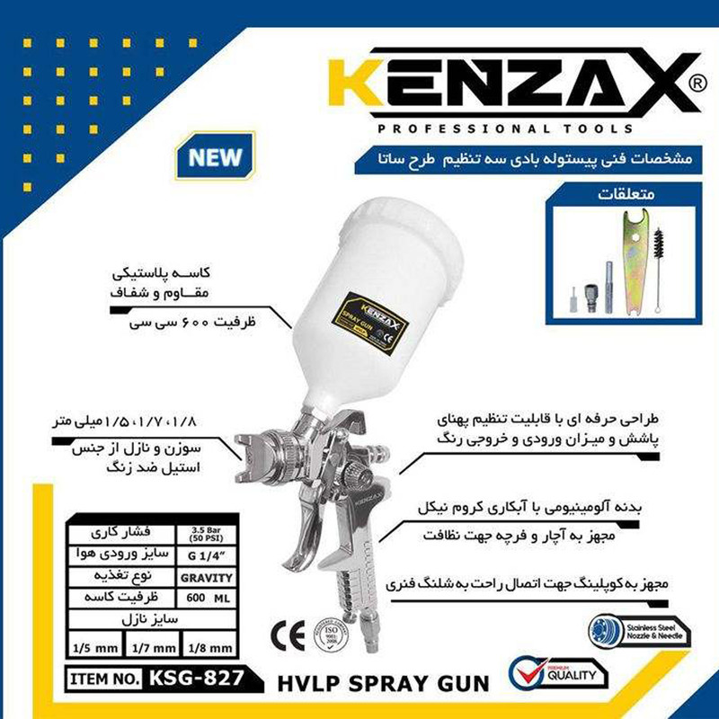 پیستوله بادی کنزاکس مدل KSG-827