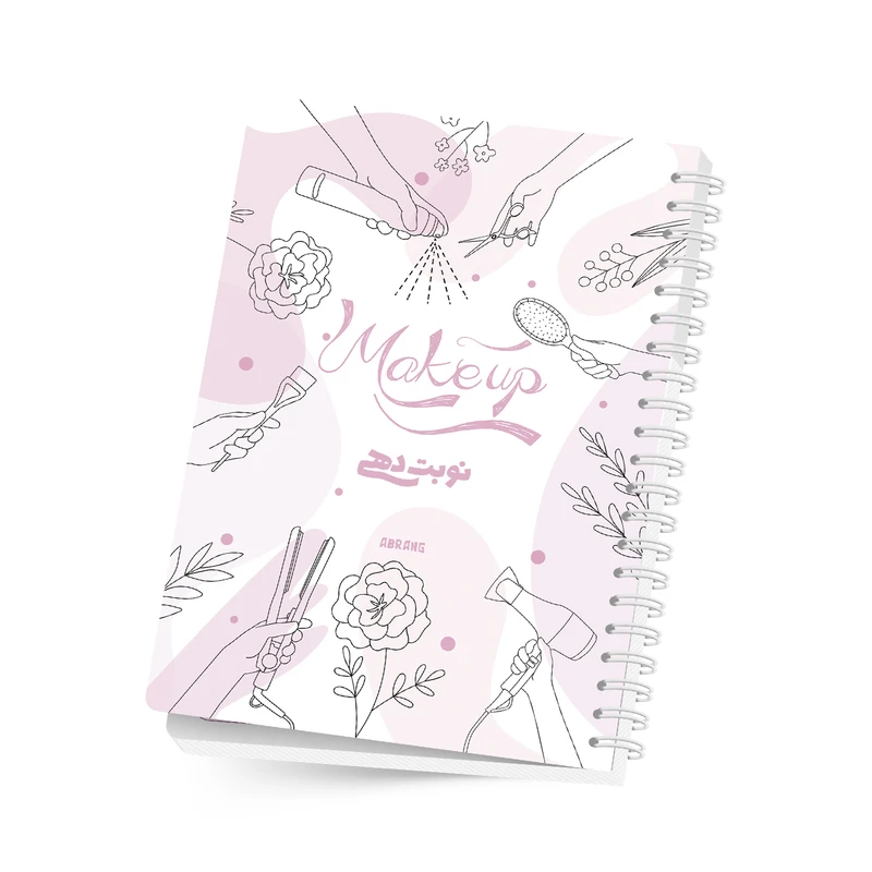 دفتر نوبت دهی 80 برگ آبرنگ طرح میکاپ مدل luxury