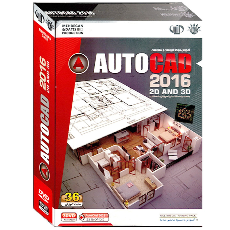 نرم افزار آموزشی AUTO CAD 2016
