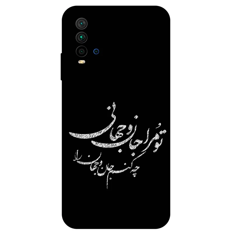 کاور مگافون طرح تایپوگرافی مدل 2388 مناسب برای گوشی موبایل شیائومی Redmi 9T / 9 Power