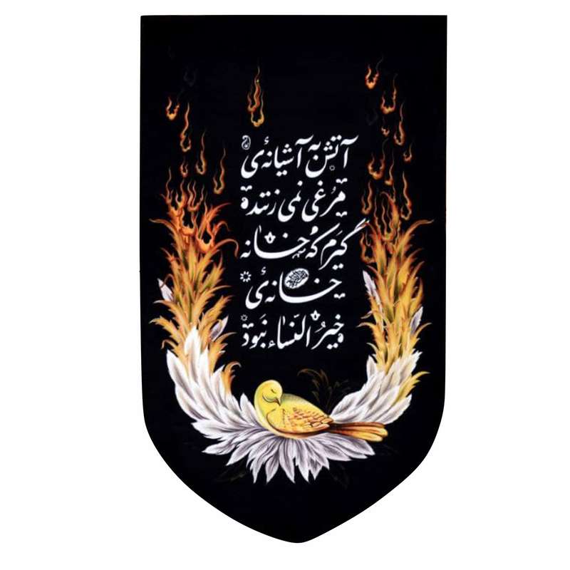 پرچم طرح آتش کد 013465