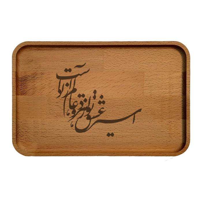 سینی چوبی طرح شعر کد 5