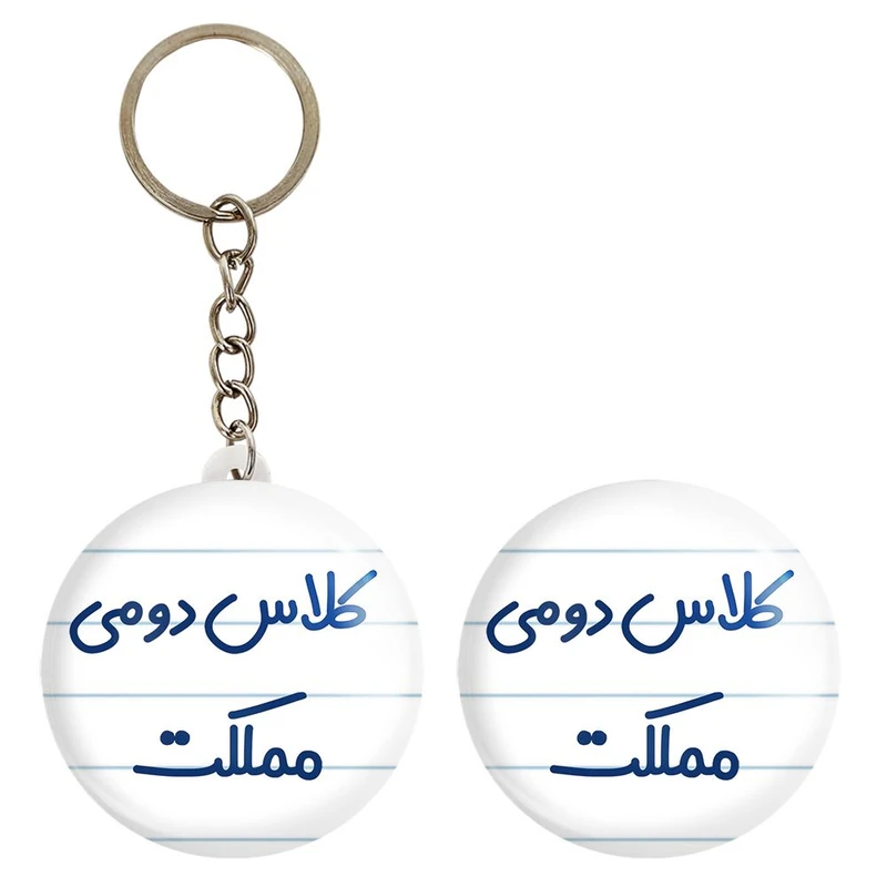 پیکسل خندالو مدل کلاس دومی مملکت کد 8131 به همراه جاکلیدی