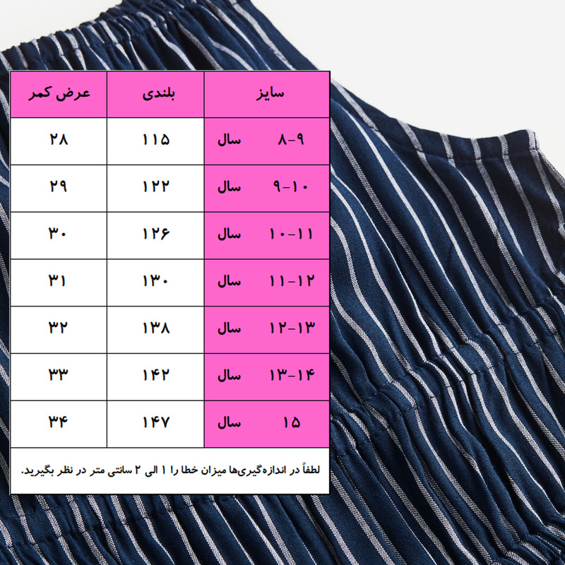 سرهمی دخترانه مدل PK-RAH-SO سرهمی دخترانه مدل PK-RAH-SO