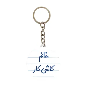جاکلیدی خندالو مدل خانم کاشی کار کد 7970