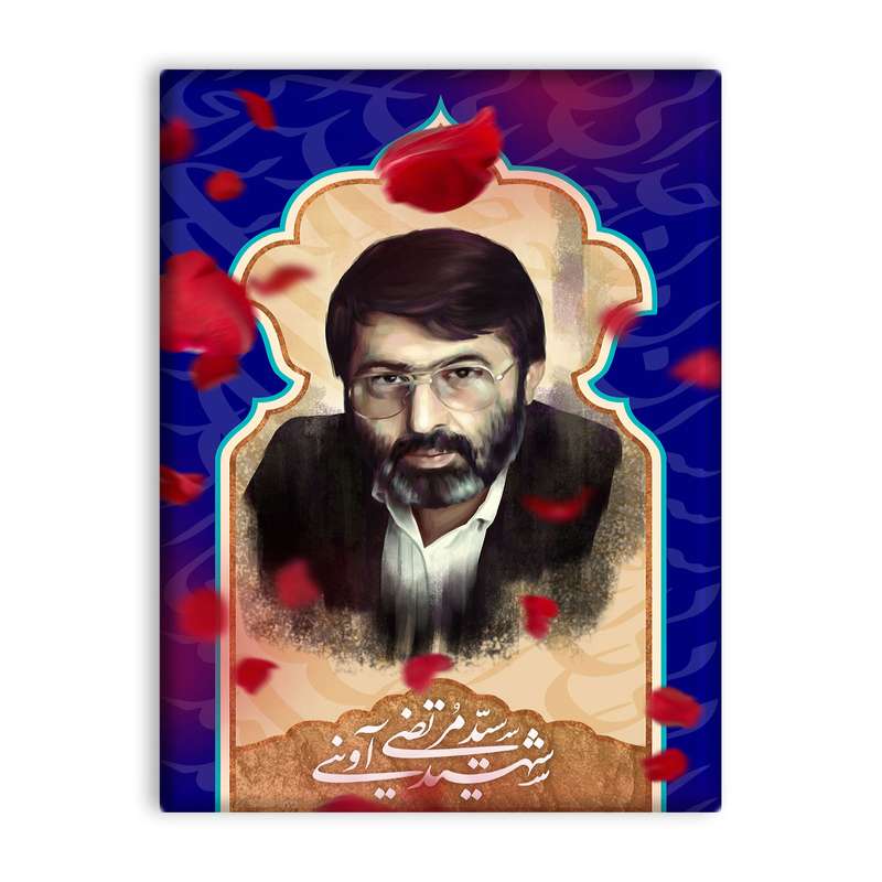 کاشی اطلس آبی طرح شهید سید مرتضی آوینی  مدل T5471