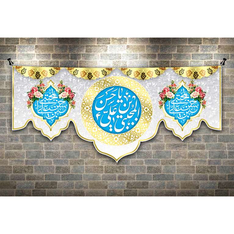 پرچم مدل امام حسن(ع) mh25413bo