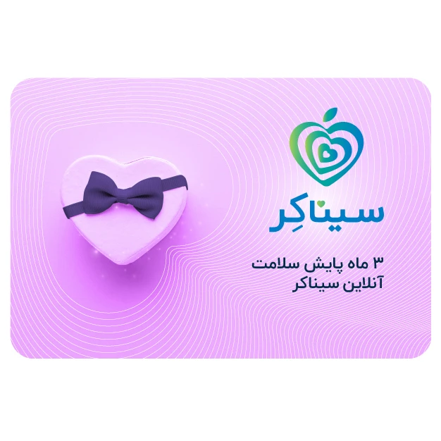 دستگاه تست قند خون اینفوپیا مدل Easy Gluco Pro به همراه کارت اشتراک پزشک سیناکر 3 ماهه و 2 بسته نوار 50 عددی عکس شماره 2